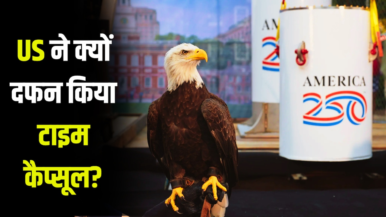 iPhone, बाज का पंख, व्हेल की हड्डी... अमेरिका के 'टाइम कैप्सूल' में क्या-क्या है, जो 250 साल के लिए हो गया दफन