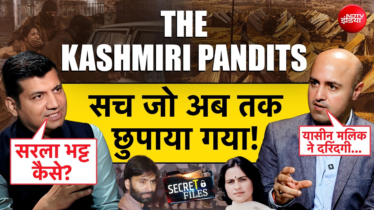 "कश्मीरी पंडितों की अनकही दास्तान, आर्टिकल 370 से घाटी का सच, देखिए सीक्रेट फाइल्स, मुनीष देवगन और आदित्य राज कौल के साथ