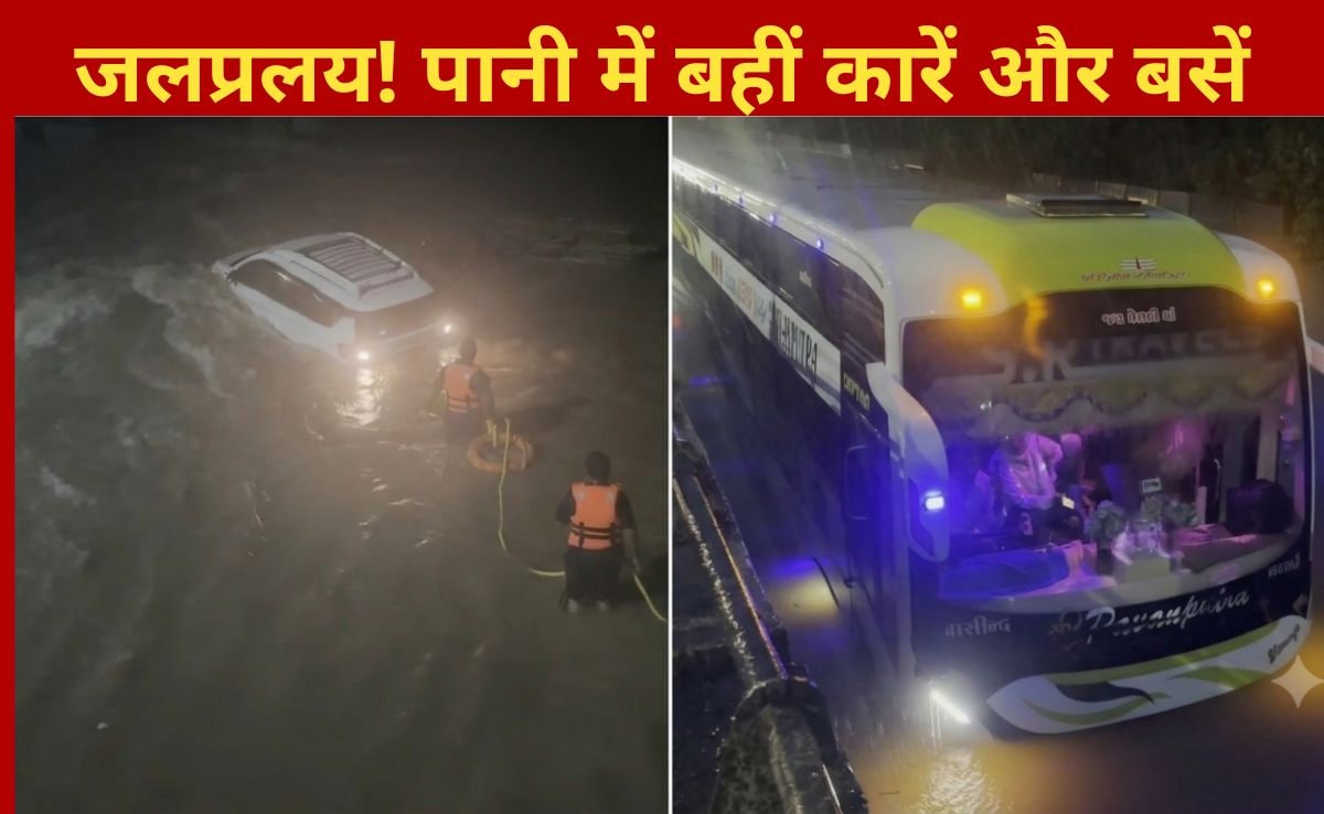 गुजरात में जलप्रलय! पानी में फंसी कारें और बसें, खतरनाक रेस्क्यू का वीडियो