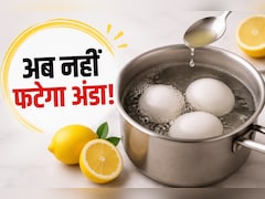 Egg Boiling Tips: अंडा उबालते समय पानी में मिला दें ये 1 चीज, नहीं फटेगा छिलका