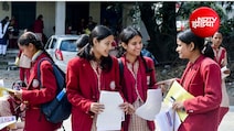 CBSE 10th Second Board Result LIVE: लाखों छात्रों का इंतजार होगा खत्म, कभी भी जारी हो सकता है 10वीं का रिजल्ट