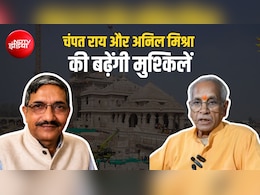 राम मंदिर चंदा चोरी मामले में बढ़ा विवाद, चंपत राय और अनिल मिश्रा पर FIR के लिए कोर्ट जाएंगे वकील