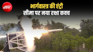 दुश्मन के ड्रोन्स का काल बनेगा भारत का अपना 'भार्गवास्त्र', पलक झपकते ही हवा में करेगा खात्मा