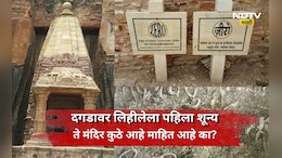 Zero Temple: असं प्राचीन मंदिर, जिथं पहिल्यांदा दगडावर लिहीला गेला 'शून्य', ते मंदिर तुम्हाला माहित आहे का?