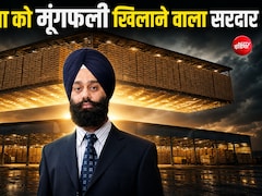 अमूल की नौकरी छोड़ी, अर्जेंटीना जाकर बन गए 'पीनट्स किंग', आधी दुनिया खाती है इस सरदार के खेतों की मूंगफली