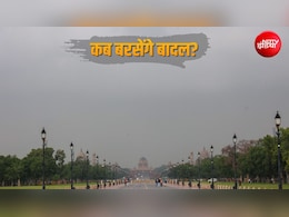 मॉनसून पर लगा ब्रेक, यूपी, बिहार से दिल्ली-NCR तक रूठा मौसम, जानें कब लौटेगी बारिश