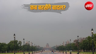 मॉनसून पर लगा ब्रेक, यूपी, बिहार से दिल्ली-NCR तक रूठा मौसम, जानें कब लौटेगी बारिश