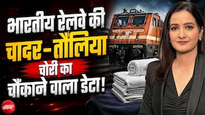 हम भारतीयों ने ट्रेनों से चुरा लिए 1.27 करोड़ तौलिए और कंबल