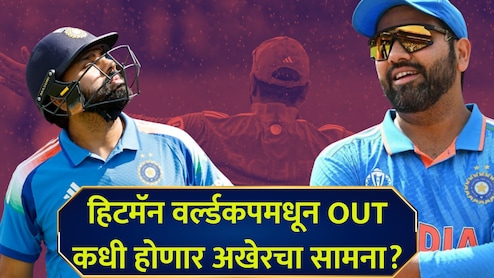 Rohit Sharma: 'मुंबईचा राजा' क्रिकेट सोडणार! रोहितच्या रिटायरमेंटचा सामना ठरला?  सर्वात शॉकिंग INSIDE स्टोरी