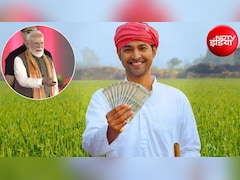 PM Kisan: किसानों के लिए मोदी सरकार का बड़ा तोहफा, 2031 तक मिलते रहेंगे 6,000 रुपये