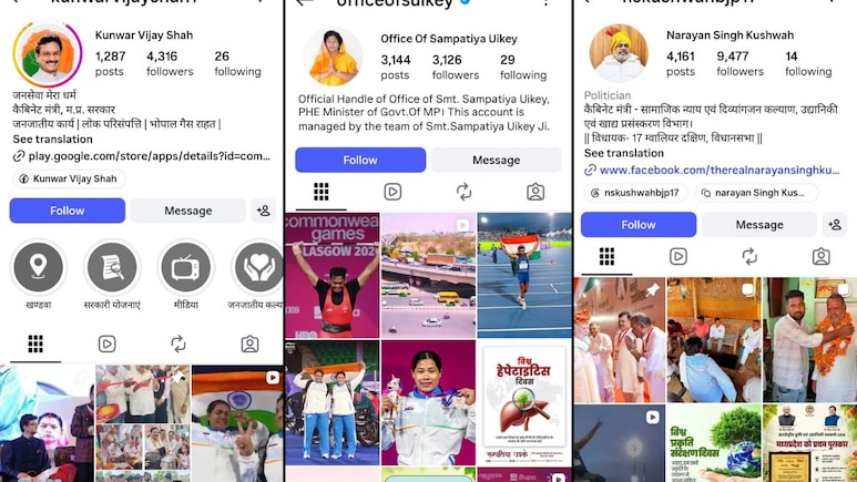 इंस्टाग्राम पर MP के मंत्रियों का 'रिपोर्ट कार्ड': सीएम 20 लाख पार, कई मंत्रियों का खाता 3 हजार पर ही स्वाइप-आउट!