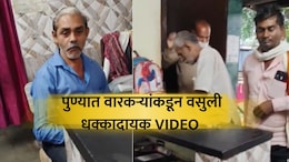 Pune Palkhi Sohla: पुणे मनपाकडून गोरगरीब वारकऱ्यांची लूट, धक्कादायक VIDEO समोर, मोफत सेवेचा दावाही खोटा