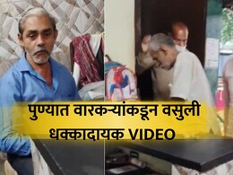 Pune Palkhi Sohla: पुणे मनपाकडून गोरगरीब वारकऱ्यांची लूट, धक्कादायक VIDEO समोर, मोफत सेवेचा दावाही खोटा