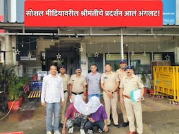 Nagpur Crime News: सोशल मीडियावरील श्रीमंतीचे प्रदर्शन आलं अंगलट! रात्रीच्या अंधारात ओढावला भयंकर प्रसंग