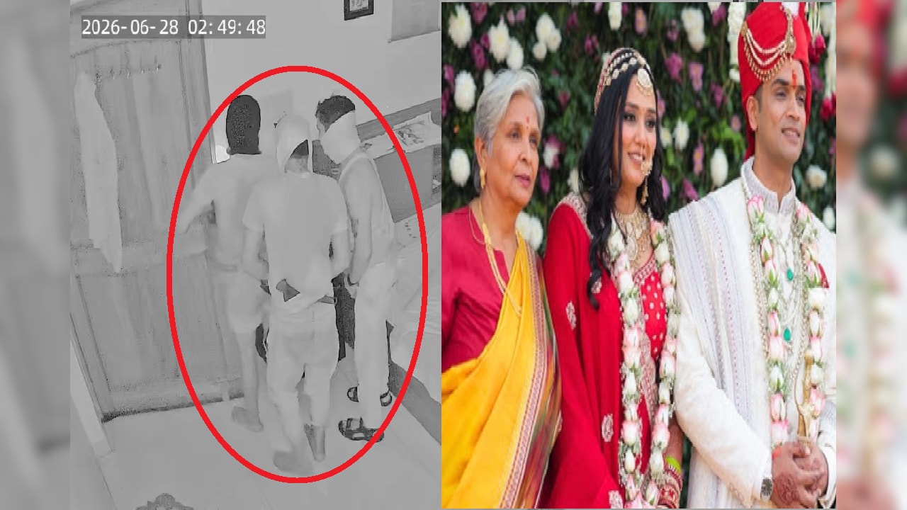 गिरिबाला सिंह के घर चोरी का CCTV वीडियो आया सामने, 3 संदिग्ध कैमरे में कैद; पुलिस जांच तेज