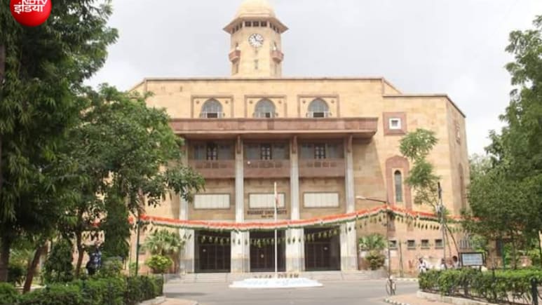 Gujarat University ने लॉन्&zwj;च किए ऑनलाइन UG, PG courses, फीस भी कम, घर बैठे करें पढ़ाई