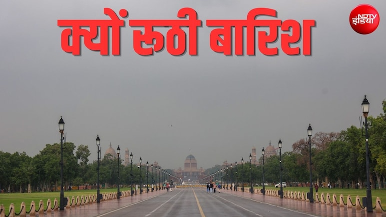 बादल छाए पर दिल्ली NCR से क्यों रूठी बारिश, मॉनसून ने लिया लंबा ब्रेक, वैज्ञानिकों ने बताया- कब मिलेगी गुड न्यूज