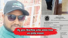 भयानक! मेंदू, हृदय, किडनीसह अनेक अवयव गायब अन् मृतदेह पाठवला, मर्चंट नेव्हीतील राकेश यांच्यासोबत काय घडलं?