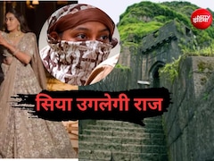 केतन को कैसे मारा? सिया के सामने 18 सवाल, लाई डिटेक्टर टेस्ट खोलेगा 18 जून का राज