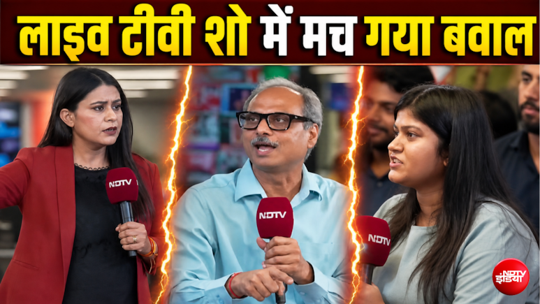 "जंतर-मंतर अपराधियों का अड्डा", लाइव टीवी शो में पैनलिस्ट के ये कहते ही मच गया बवाल