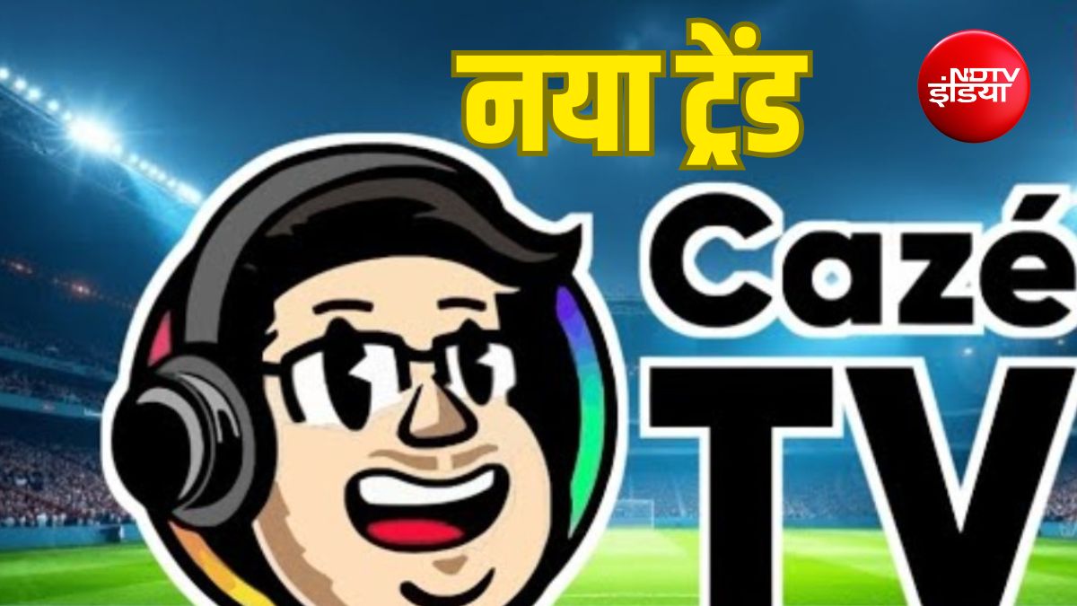 Youtube पर फ्री में वर्ल्ड कप दिखा कर मचा रहा तहलका, CazeTV बटोर रहा रिकॉर्ड व्यूअरशिप