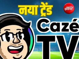 Youtube पर फ्री में वर्ल्ड कप दिखा कर मचा रहा तहलका, CazeTV बटोर रहा रिकॉर्ड व्यूअरशिप