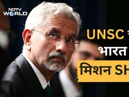 UN सुरक्षा परिषद में सीट जीतने के लिए भारत का 'SHANTI' मिशन लॉन्च, समझिए यह क्या है?