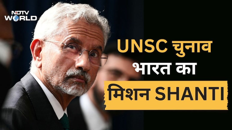 UN सुरक्षा परिषद में सीट जीतने के लिए भारत का 'SHANTI' मिशन लॉन्च, समझिए यह क्या है?