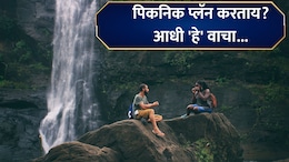 Tourist Place: पावसाळ्यात फिरायचा प्लॅन करताय? पुण्याजवळील  'ही' पर्यटनस्थळं राहणार बंद