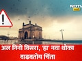 Monsoon 2026 Updates: सावधान! मान्सून बदलतोय पॅटर्न, पुढच्या काळात कोसळधारचा कहर? तज्ज्ञांनी व्यक्त केली चिंता