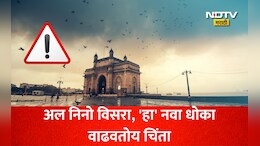 Monsoon 2026 Updates: सावधान! मान्सून बदलतोय पॅटर्न, पुढच्या काळात कोसळधारचा कहर? तज्ज्ञांनी व्यक्त केली चिंता