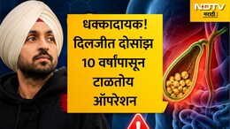 दिलजीत दोसांझ 10 वर्षांपासून गंभीर आजाराने त्रस्त; सर्जरी का टाळली? बड्या डॉक्टरांनी दिला थेट धोक्याचा इशारा