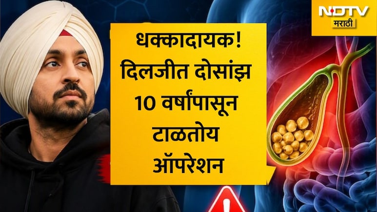 दिलजीत दोसांझ 10 वर्षांपासून गंभीर आजाराने त्रस्त; सर्जरी का टाळली? बड्या डॉक्टरांनी दिला थेट धोक्याचा इशारा