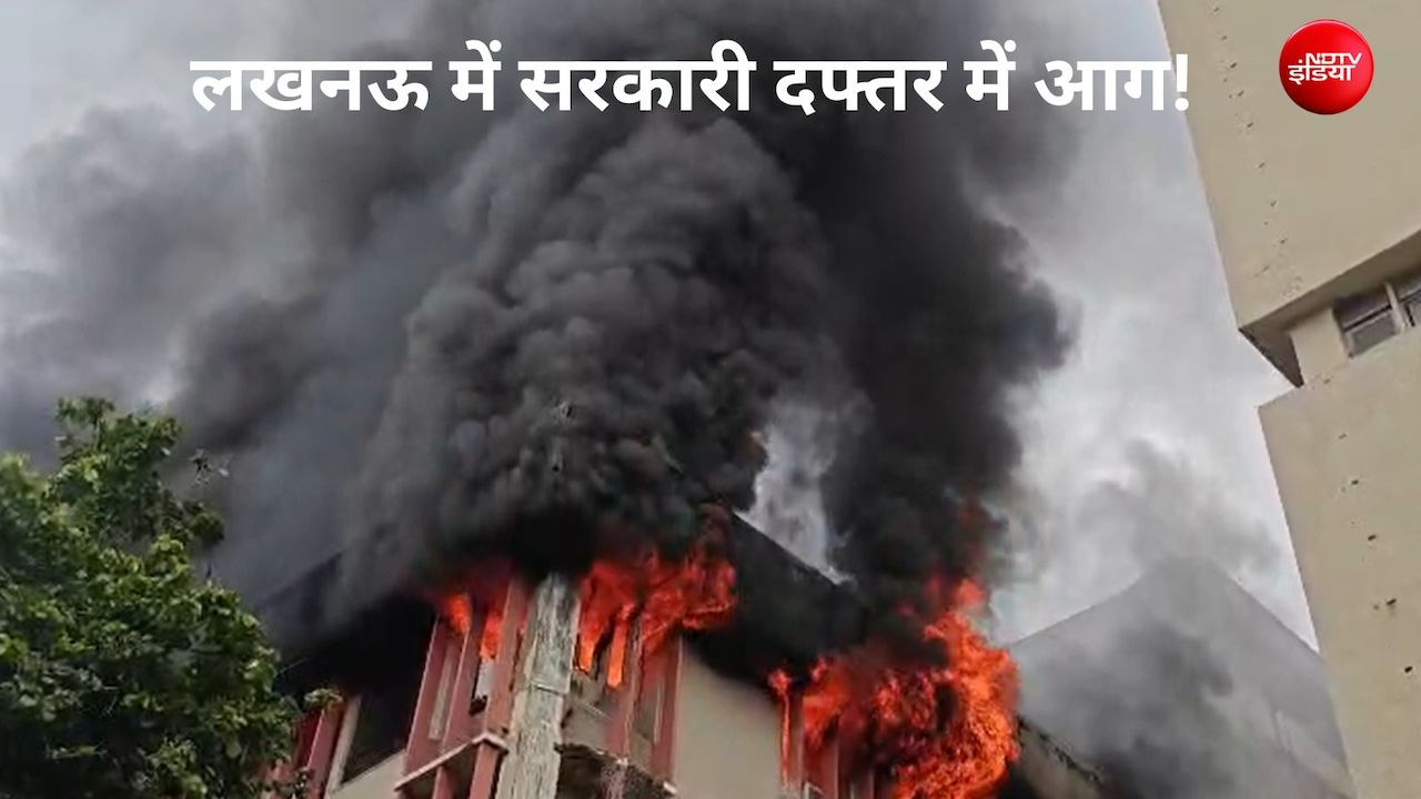 लखनऊ के जवाहर भवन में लगी भीषण आग, यहां कई विभागों के दफ्तर, VIDEO