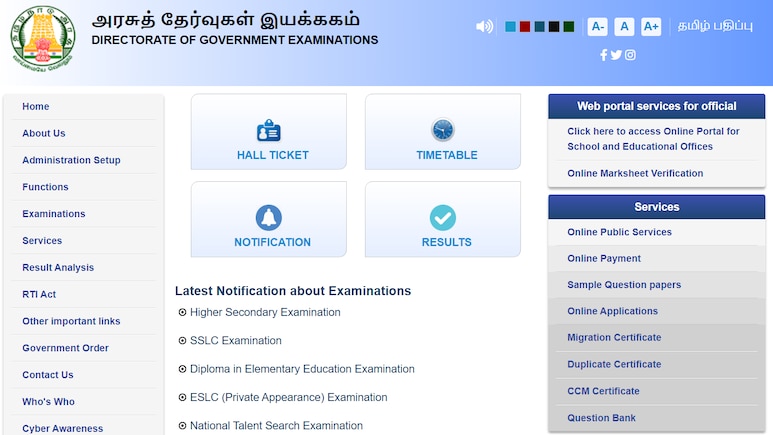 Tamil Nadu Class 12 Supplementary Result 2026: Check Expected Date And Direct Link To Download Results