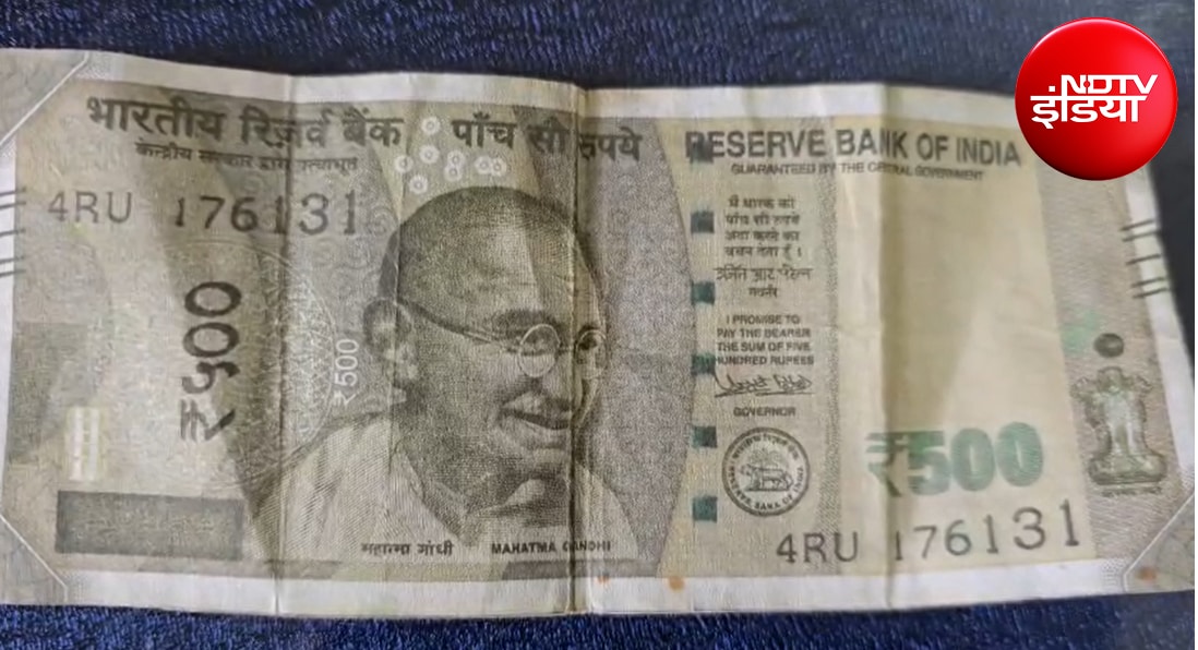 Fake Currency Racket Busted: 500 का नकली नोट Fake Currency Racket Busted: 500 का नकली नोट