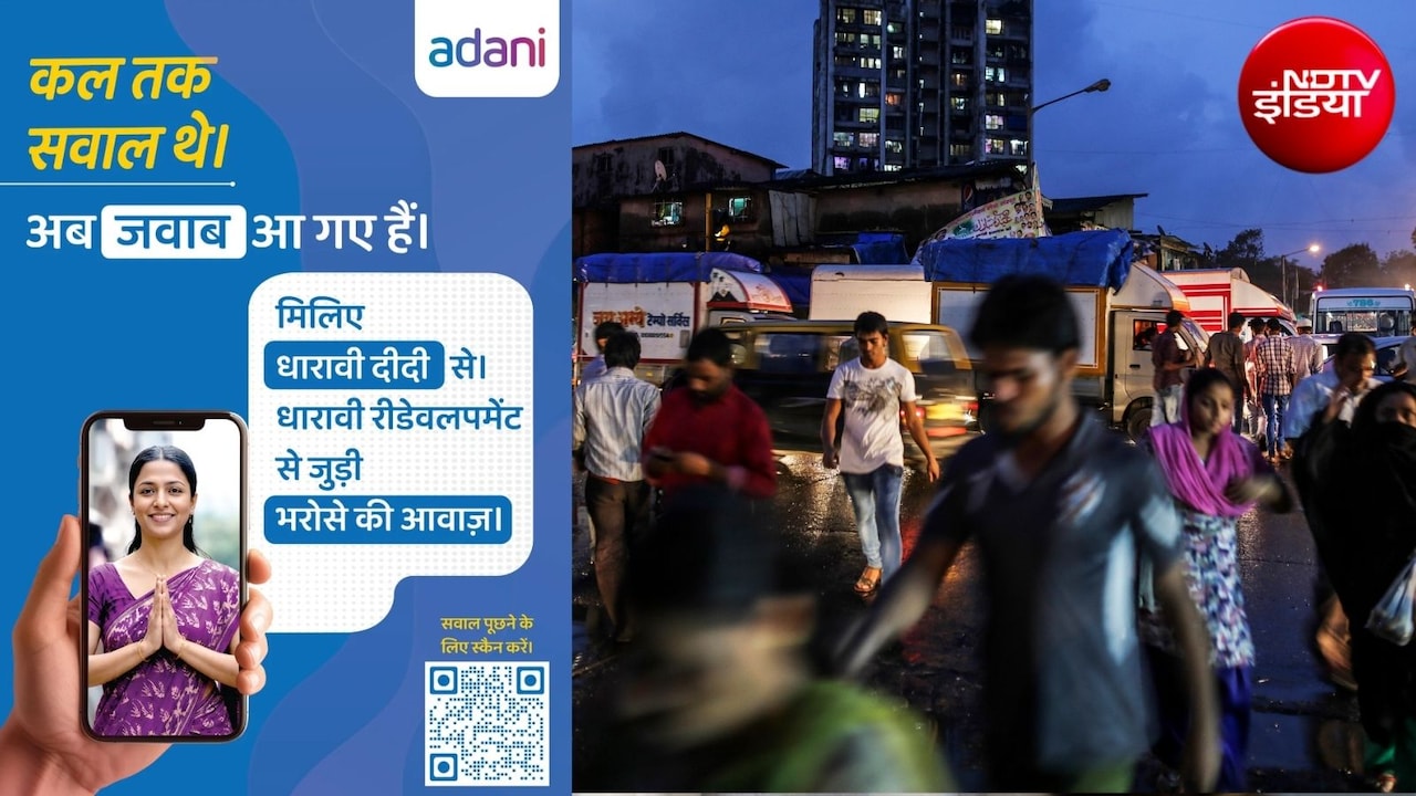 Dharavi News: मुझे मकान कब मिलेगा? हर सवाल का जवाब देगी आपकी 'धारावी दीदी', अदाणी ग्रुप ने लॉन्‍च की AI सेवा