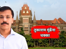 IAS Tukaram Mundhe: तुकाराम मुंढेंच्या धडक कारवाईला न्यायालयाचा झटका!  8 दूध डेअरींना दिलासा