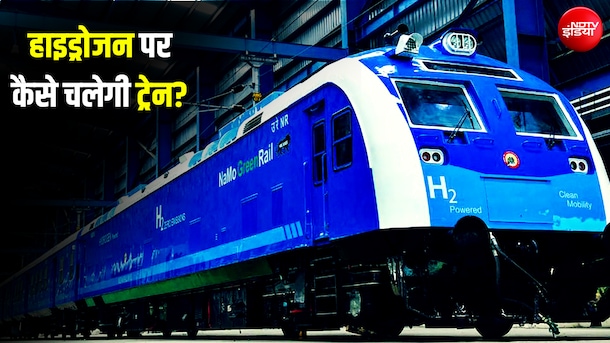 ट्रेन में रखा है 'बिजलीघर', बिना धुएं और बगैर तार के कैसे दौड़ेगी हाइड्रोजन ट्रेन? हैरान कर देगा इसका साइंस