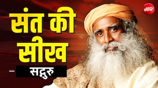 Sant Ki Seekh: व्यवसाय करूं या आश्रम चला जाऊं? आखिर क्या है इस समस्या का समाधान?&nbsp;