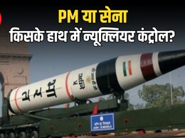 Explainer: भारत के परमाणु हथियारों का 'बटन' किसके पास? भारत की सबसे सीक्रेट सैन्य कमांड की कहानी