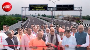 खुल गया लखनऊ-कानपुर एक्सप्रेसवे, 40 मिनट में होगा सफर, एक नहीं चार नाम से जाना जाएगा; देखिए तस्वीरें