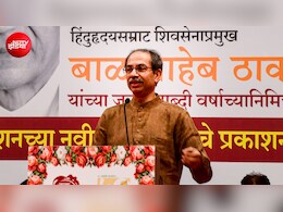 उद्धव ठाकरे ने जेन-Z की तुलना शिवाजी से की, सुनिए क्या कहा