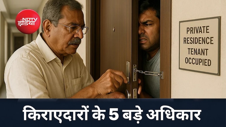 किराएदार ही फ्लैट का बॉस  है, मकान मालिक भी नहीं कर पाएंगे मनमानी, जानें अपने ये 5 बड़े हक
