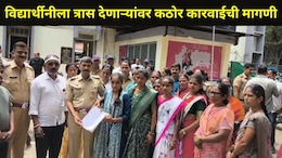 Satara News: शाळेत विद्यार्थीनीला BOSS म्हणत वर्षभर चिडवलं, तिच्या वडिलांवरही हल्ला ,संतप्त पालकांचा ठिय्या