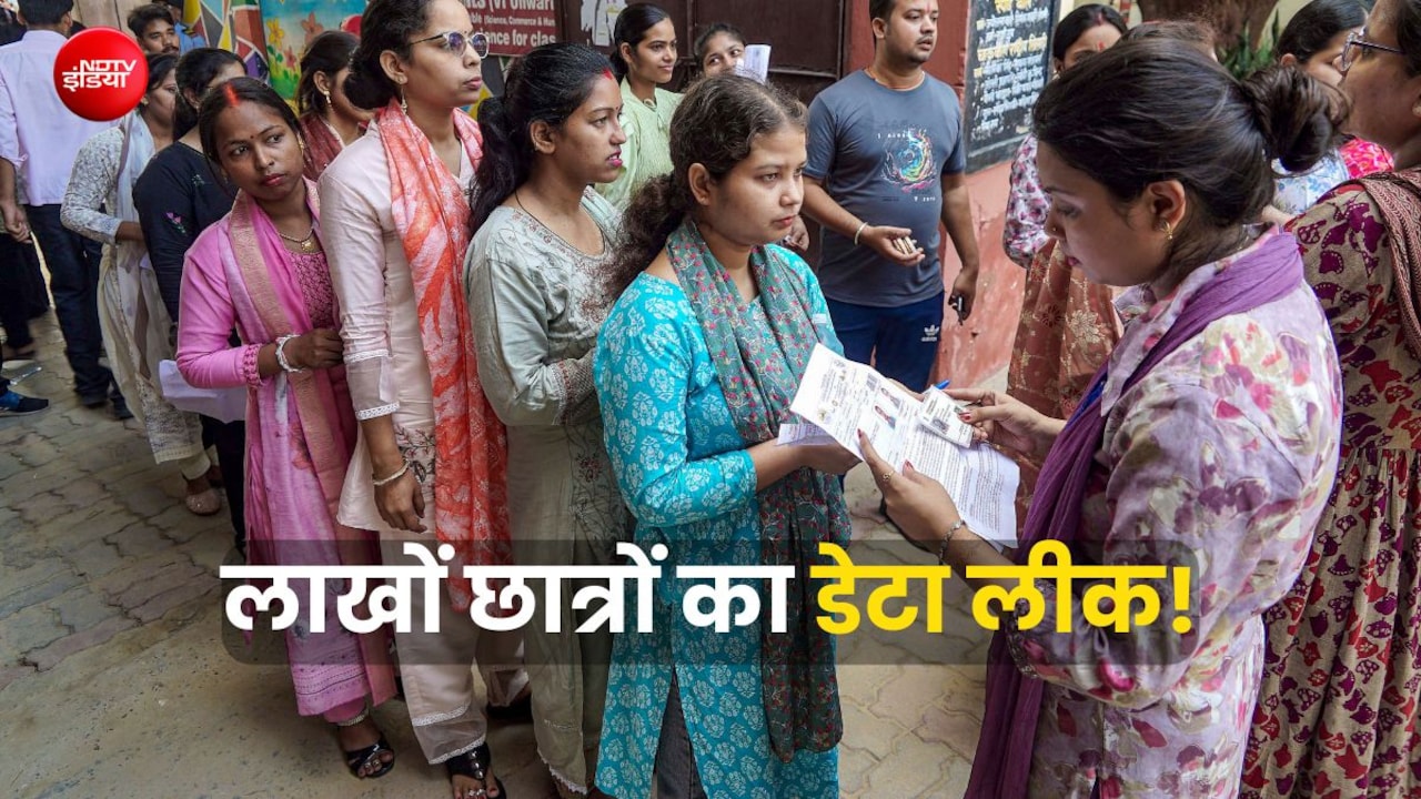 फोन नंबर से लेकर पेरेंट्स का नाम तक, इंटरनेट पर कौड़ियों के भाव बिक रहा लाखों छात्रों का डेटा