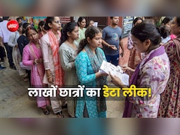 फोन नंबर से लेकर पेरेंट्स का नाम तक, इंटरनेट पर कौड़ियों के भाव बिक रहा लाखों छात्रों का डेटा