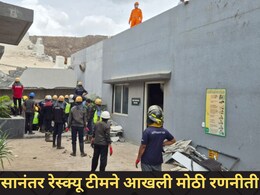 Pune News: मोशी दुर्घटना, 40 तास उलटले, 'त्या' लोकांचा श्वास अजूनही कोंडलेलाच, रेस्क्यू टीमने आखलाय मोठा प्लॅन