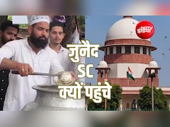 CJP प्रदर्शन में खाना खिलाने वाले वालंटियर जुनैद मलिक क्यों पहुंचे सुप्रीम कोर्ट? पुलिस के बारे में क्या बताया