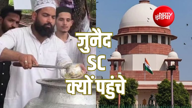 CJP प्रदर्शन में खाना खिलाने वाले वालंटियर जुनैद मलिक क्यों पहुंचे सुप्रीम कोर्ट? पुलिस के बारे में क्या बताया